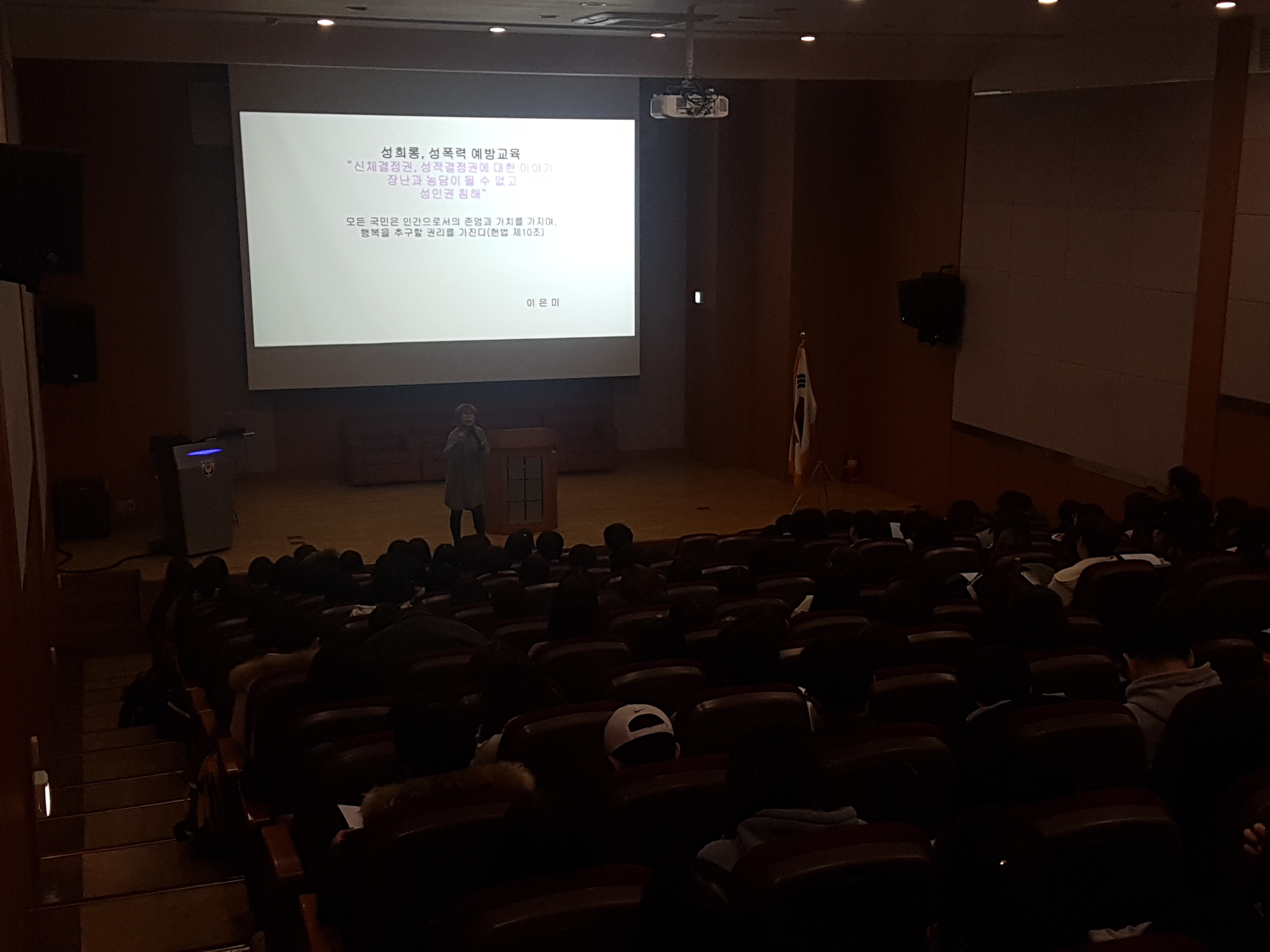 2018-1 1학년 폭력예방교육4(2).jpg